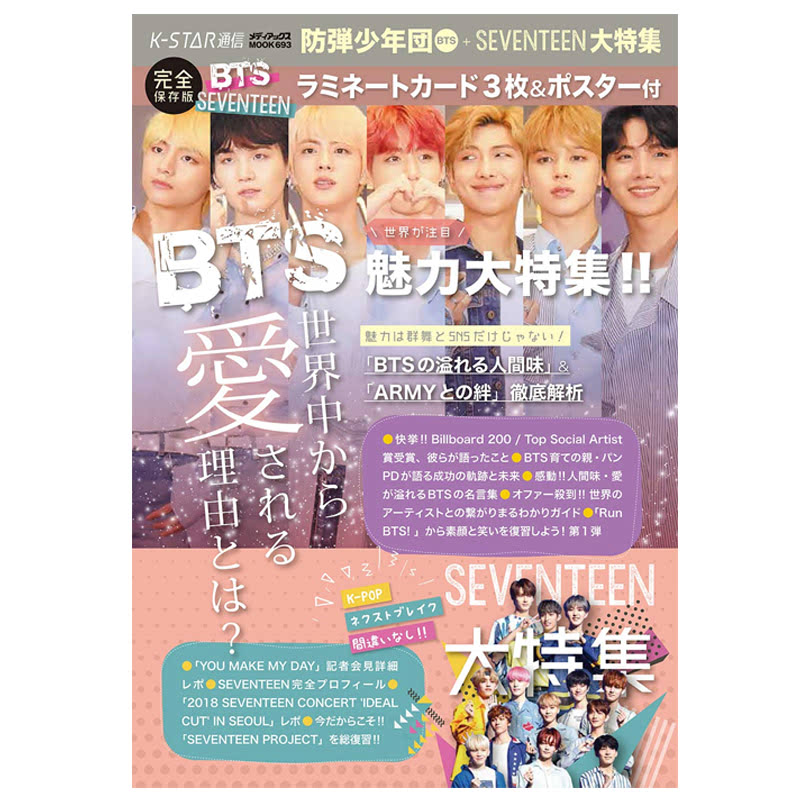 K – Star Communication Bangtan Boys (BTS) + Seventeen Large Special (Japanese Version)