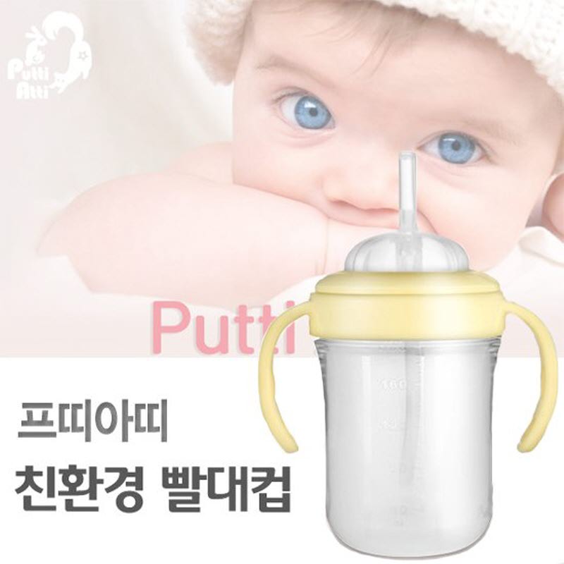 Silicone Straw Cup 200ml