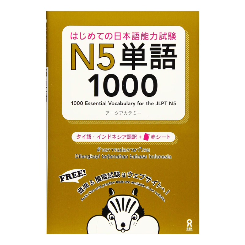 1000 Essential Vocabulary for the JLPT N5 [Thai and Indonesian translation]