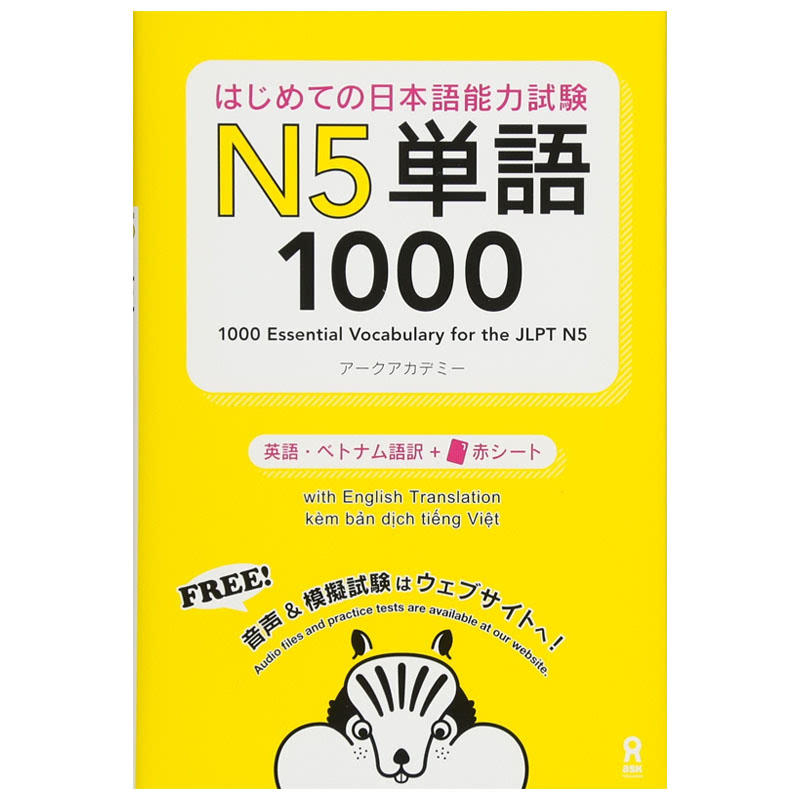 1000 Japanese Vocabulary Words for the Japanese Language Proficiency Test (JLPT) Level N5